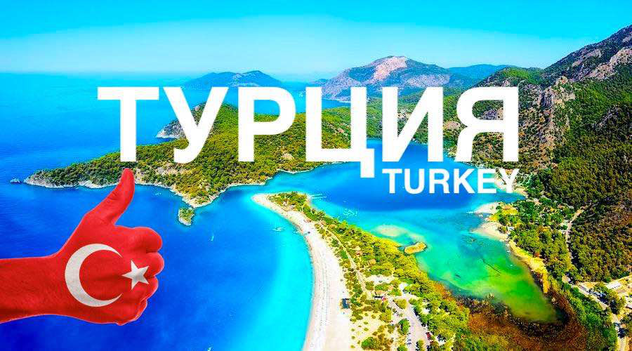 Super oferte fierbinti -  pentru odihnă în Turcia   pentru  7 zile - All Inclusive - de la 195 euro фото 2