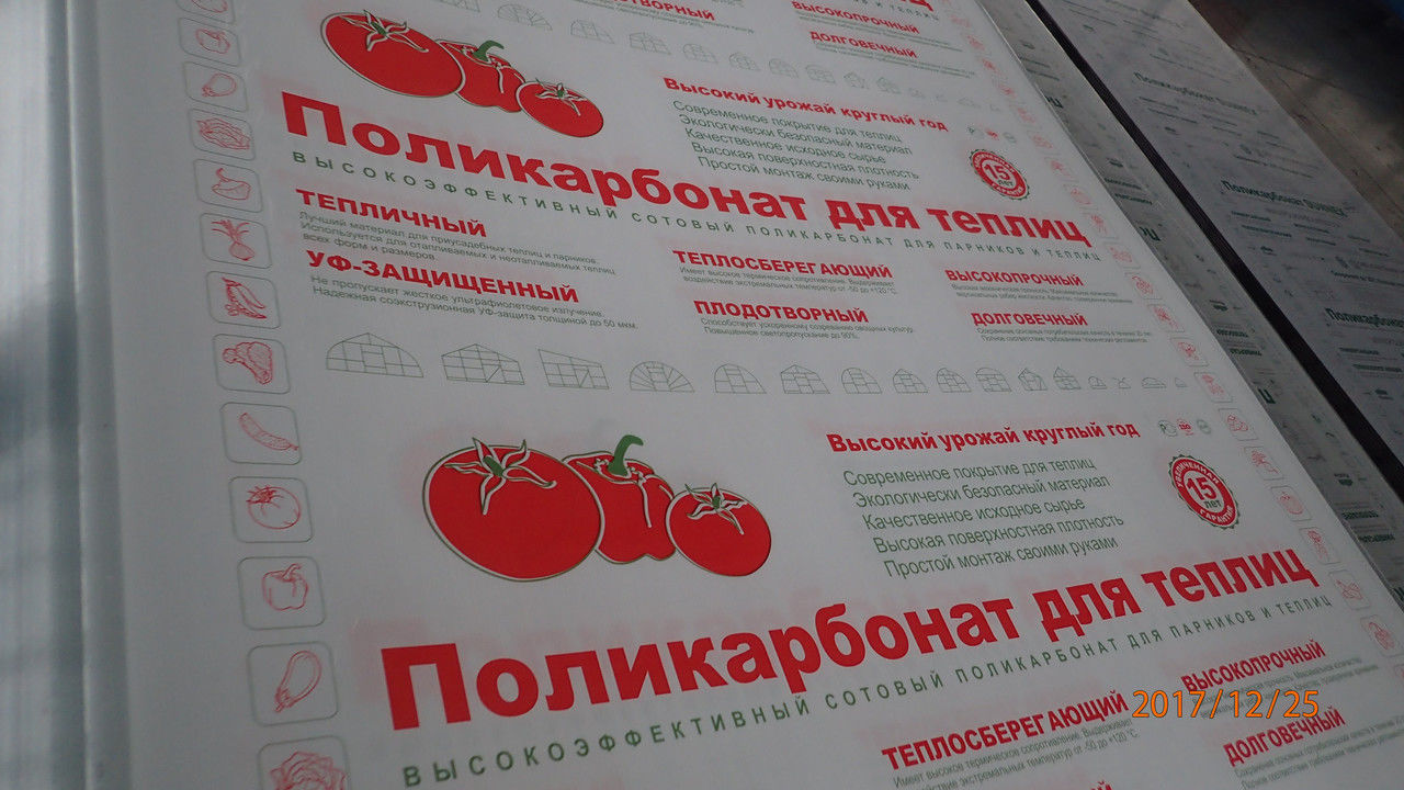 New-new-new. поликарбонат для теплиц. Поликарбонат листовой - Низкие цены в Молдове. 48 лей метр/кв. фото 3