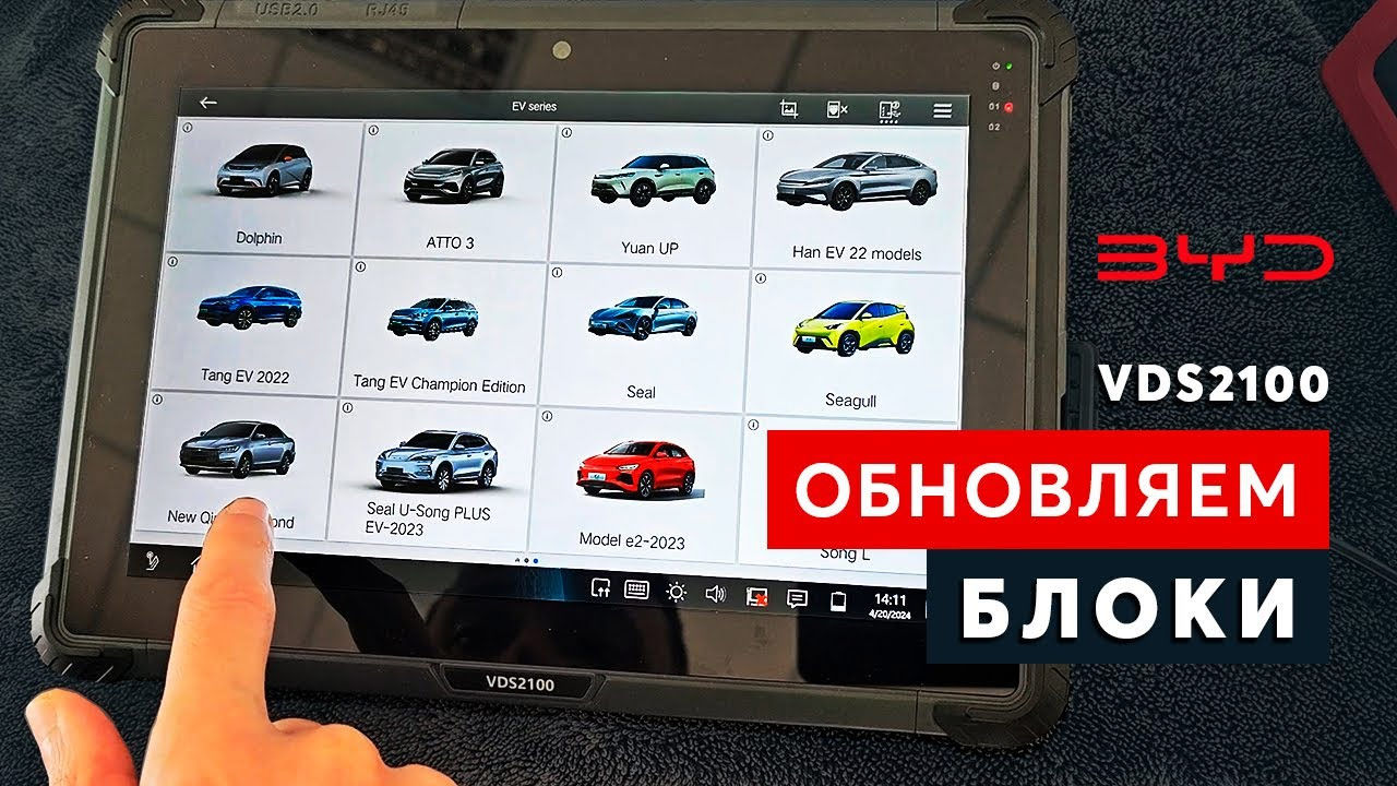 Servicii Profesionale pentru Automobile BYD – Sistem de diagnoză oficial VDS BYD foto 1