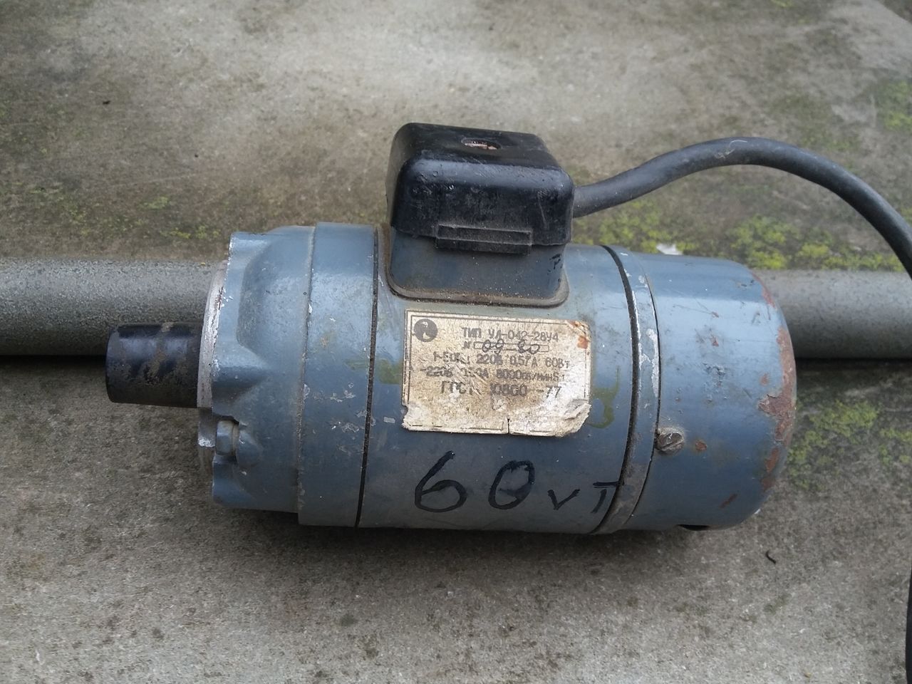 Motor electric 220v