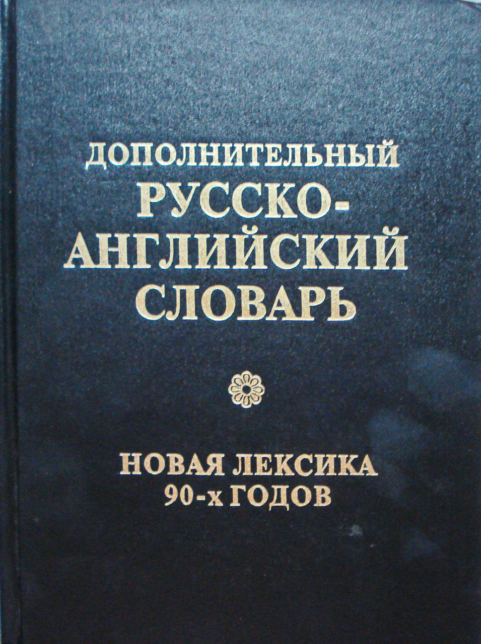 Много книг английский язык учебники словари обучение 7 foto 6