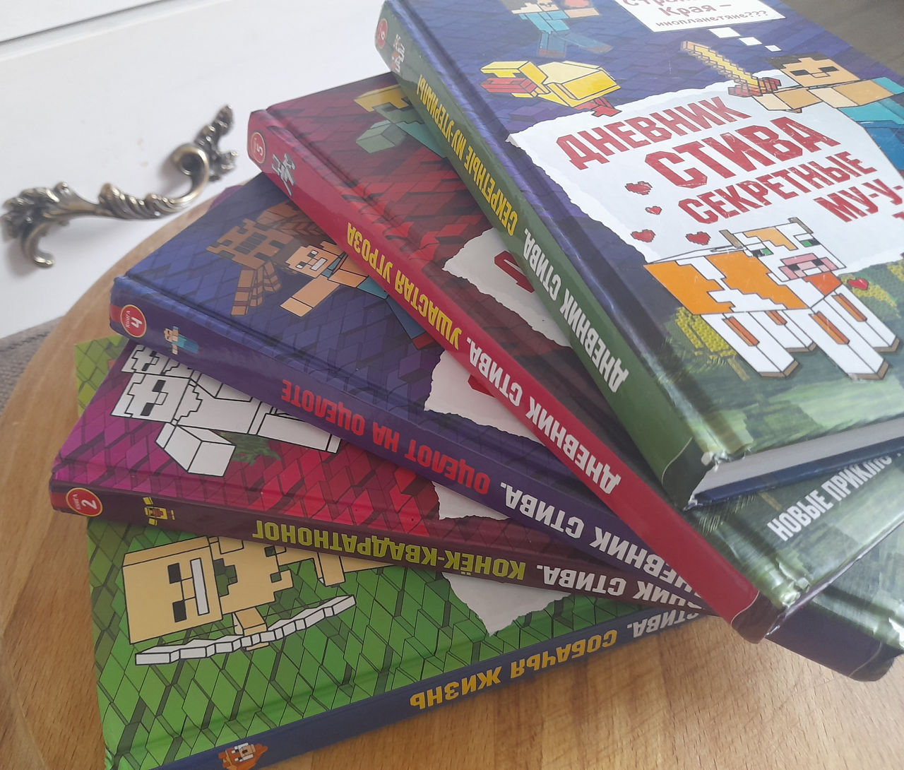 Продам книги: дневник стива