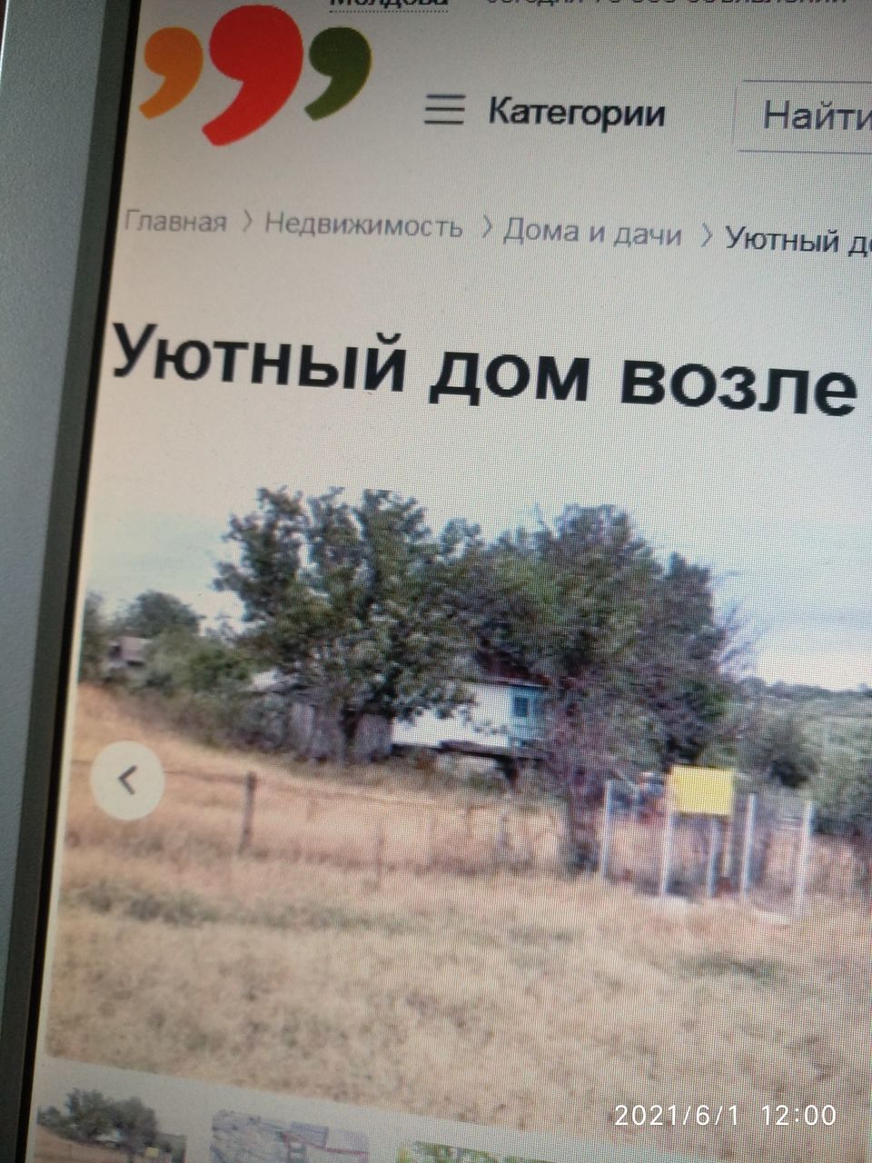 Продам дом , село Бунец . комуна Тохатин.или меняю на  1комн,квартиру.Возможна доплата с моей стороны