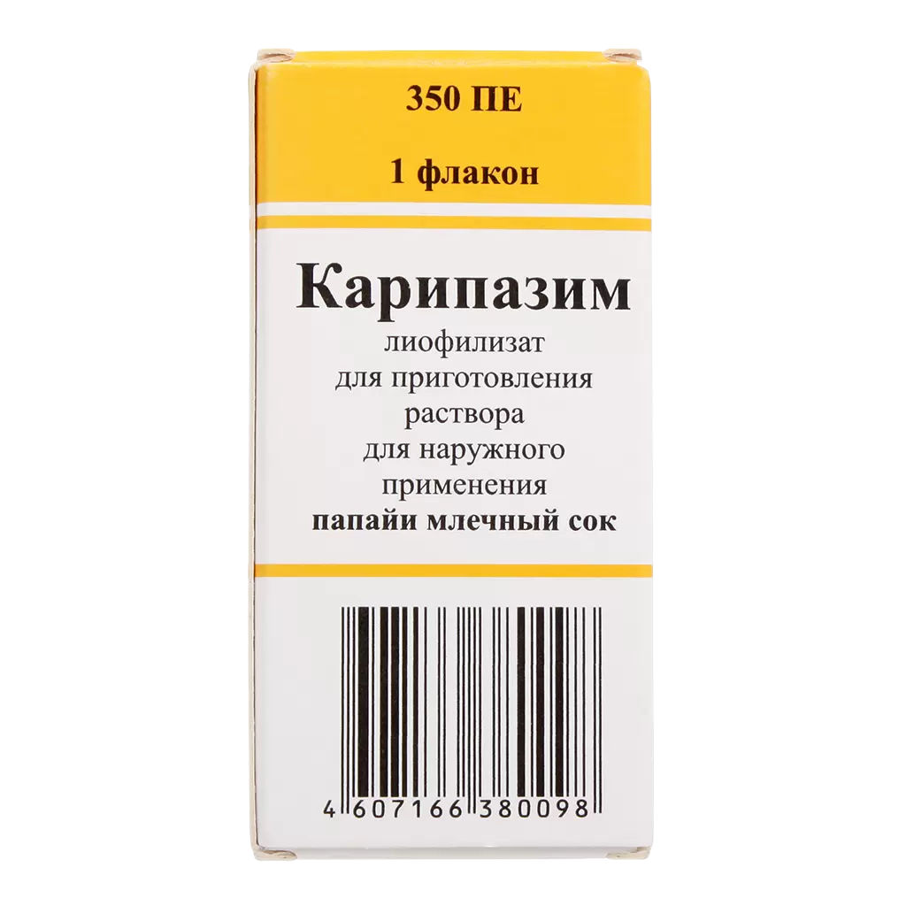 Карипазим лиофилизат для наружного применения 350 ПЕ фл, 10 мл.