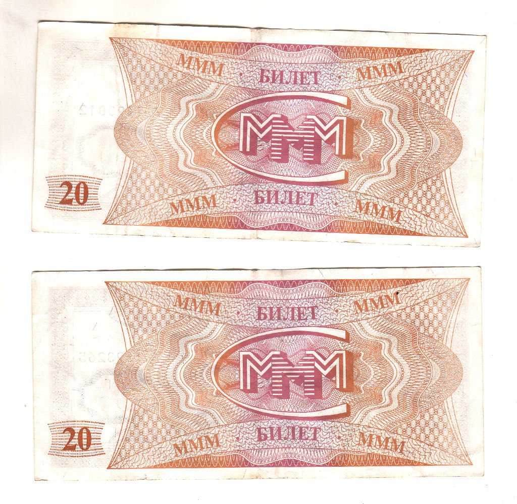 Билеты МММ