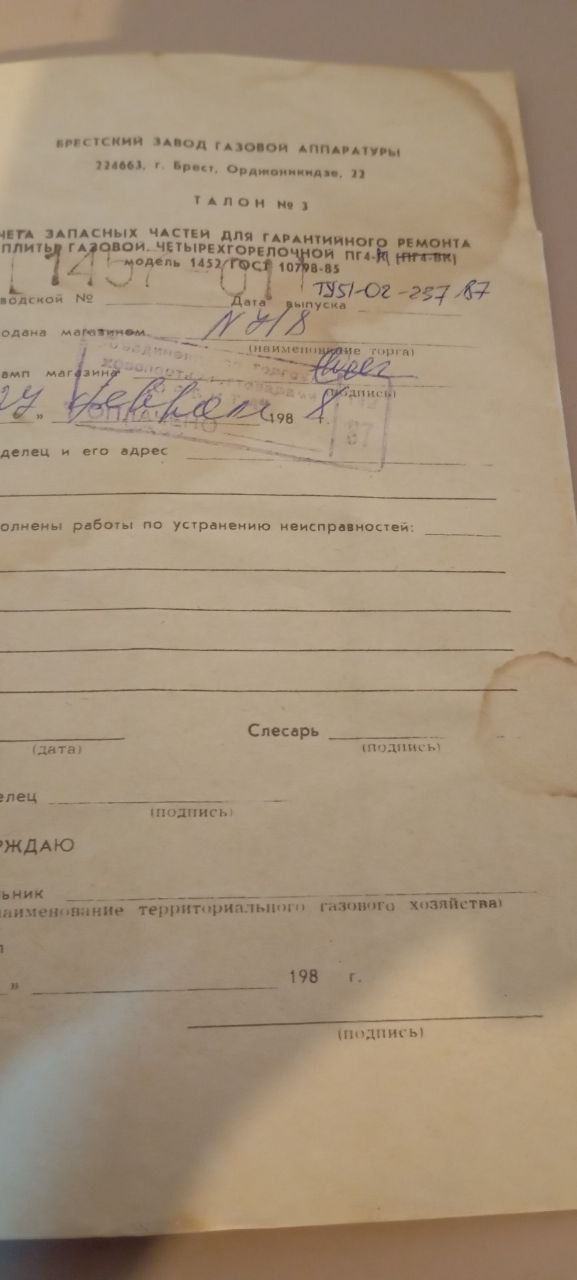 плита газовая Брест 1452 немного б у отличное состояние работает с 1988 г исправная продам фото 1