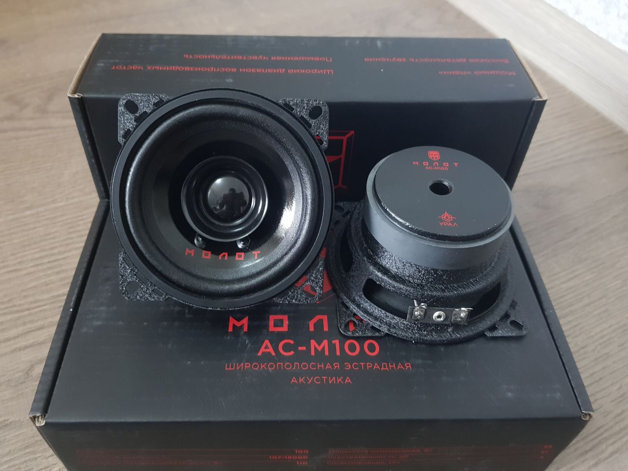 Урал АС-М100 Молот (10см)