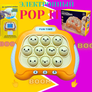 Электронный поп ит. Pop it интерактивная игрушка антистресс .Детская интерактивная игрушка Quick Pop foto 3