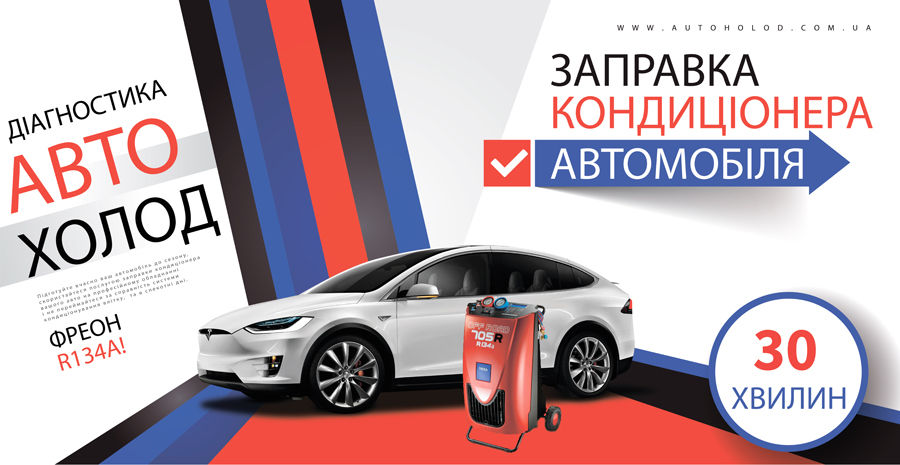 Repararea  auto conditioner-rapid-calitativ (auto servis) foto 2