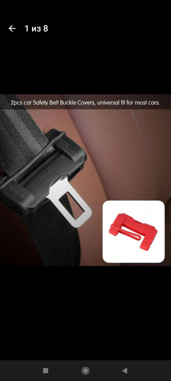 Съёмник для магнитолы Рено.