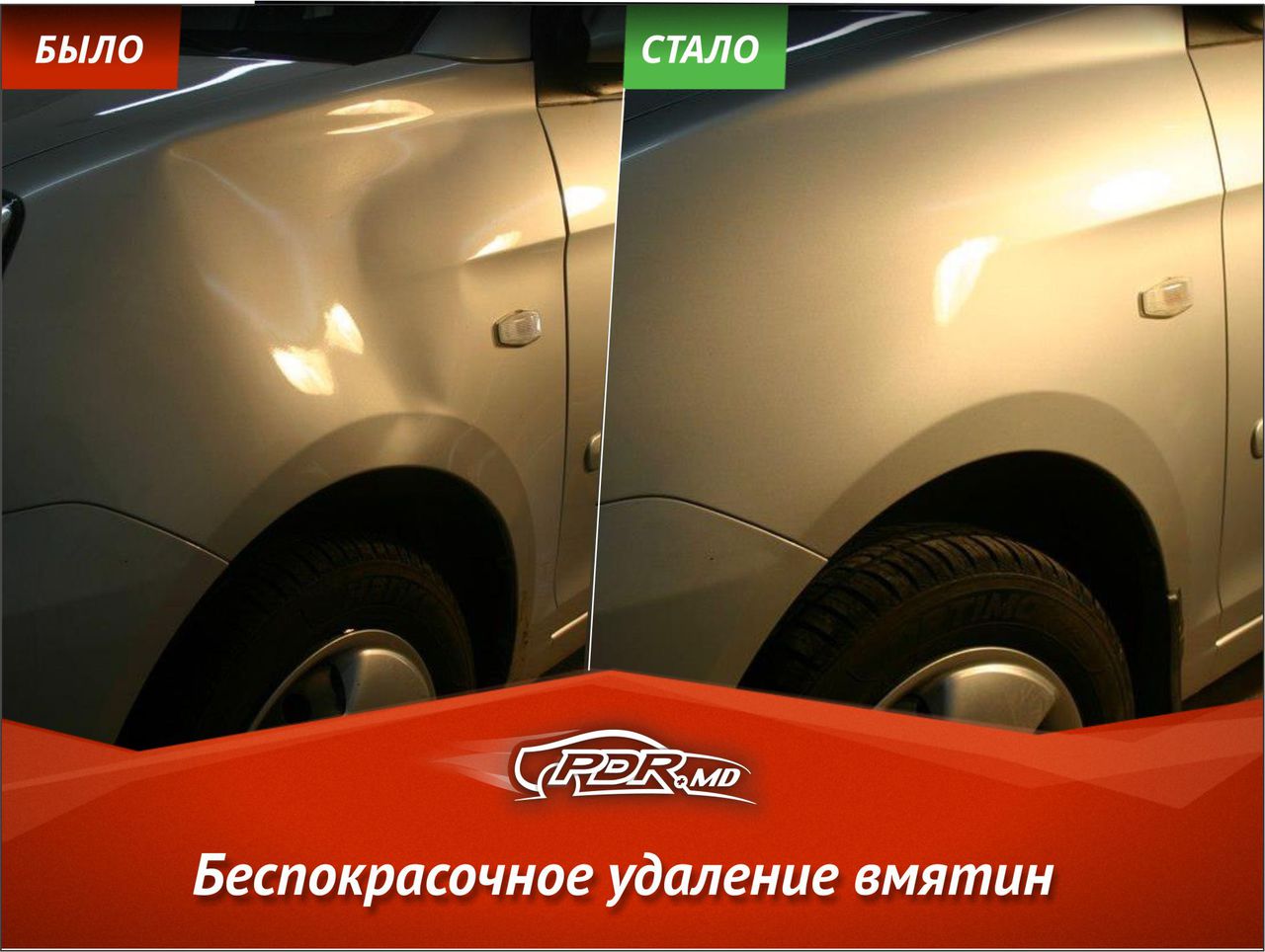 PDR MD -  Вытягивание и выпрямление вмятин без покраски фото 2