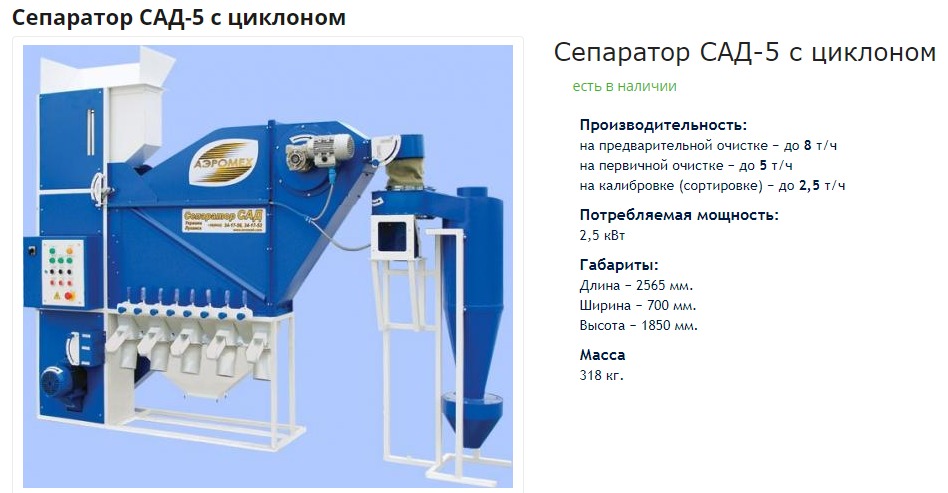 Separator/сепаратор сад производительностью  от 4 до 150 т/ч  с циклоном foto 10