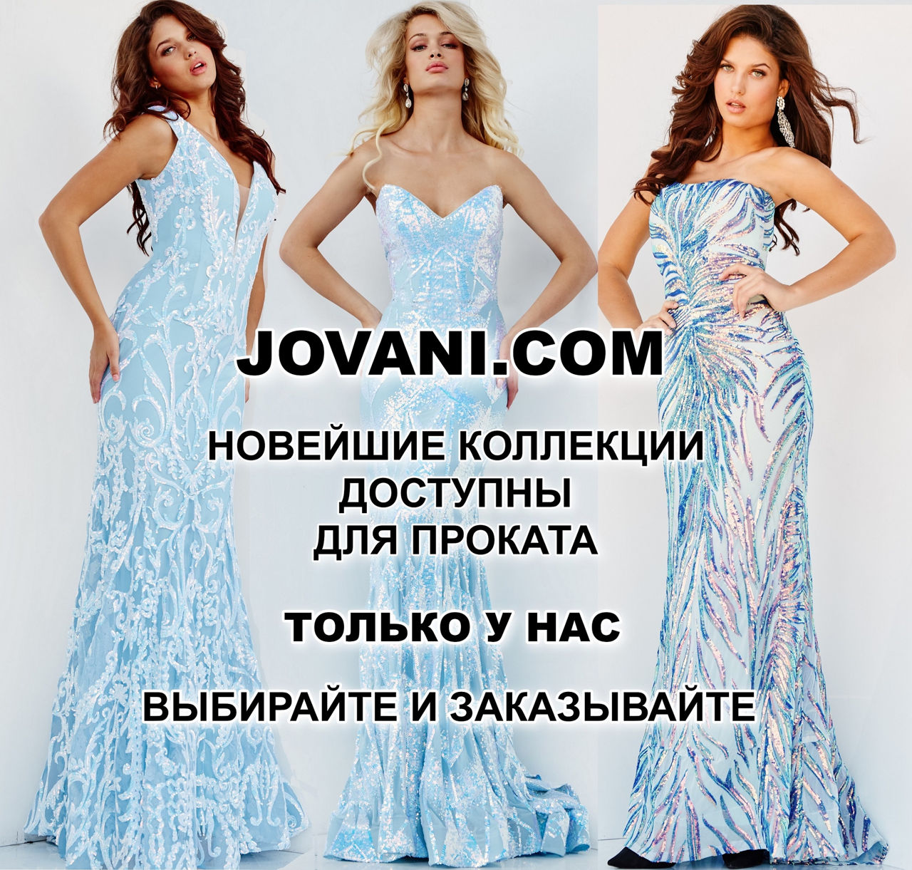 Новая коллекция Jovani 2024 - только в салоне Milana. В наличии и на заказ. Только оригиналы foto 4