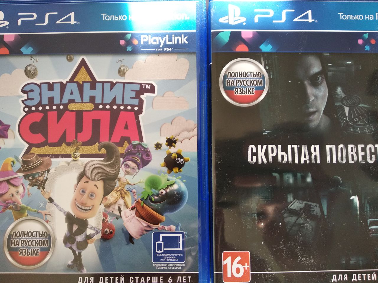 PS4 Игры Full Rus