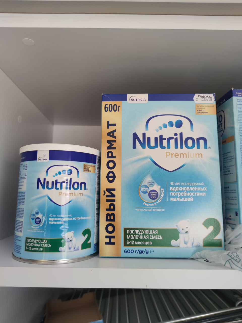 Nutrilon