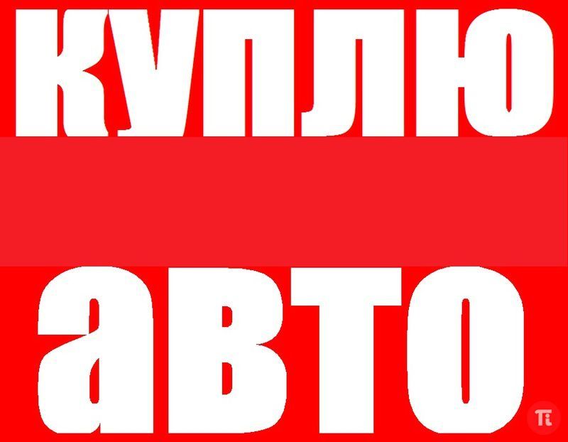 Картинки с надписью купи, поздравить мужчину