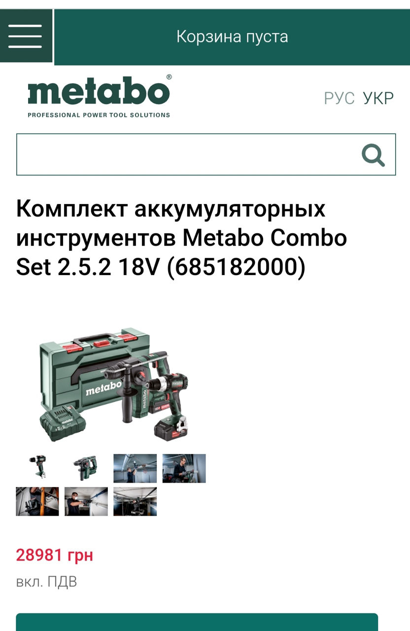 Metabo foto 5