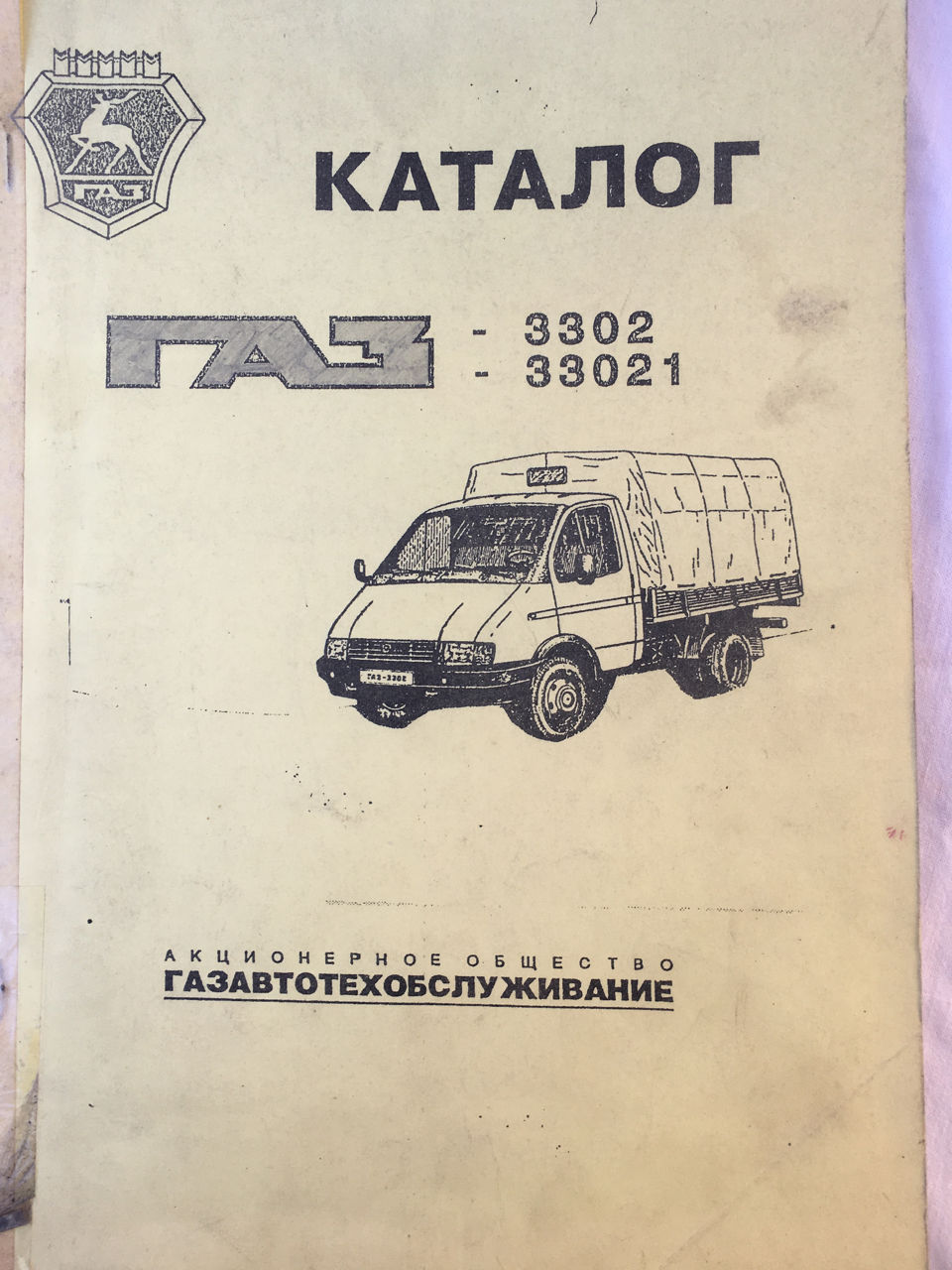 Ваз газ уаз