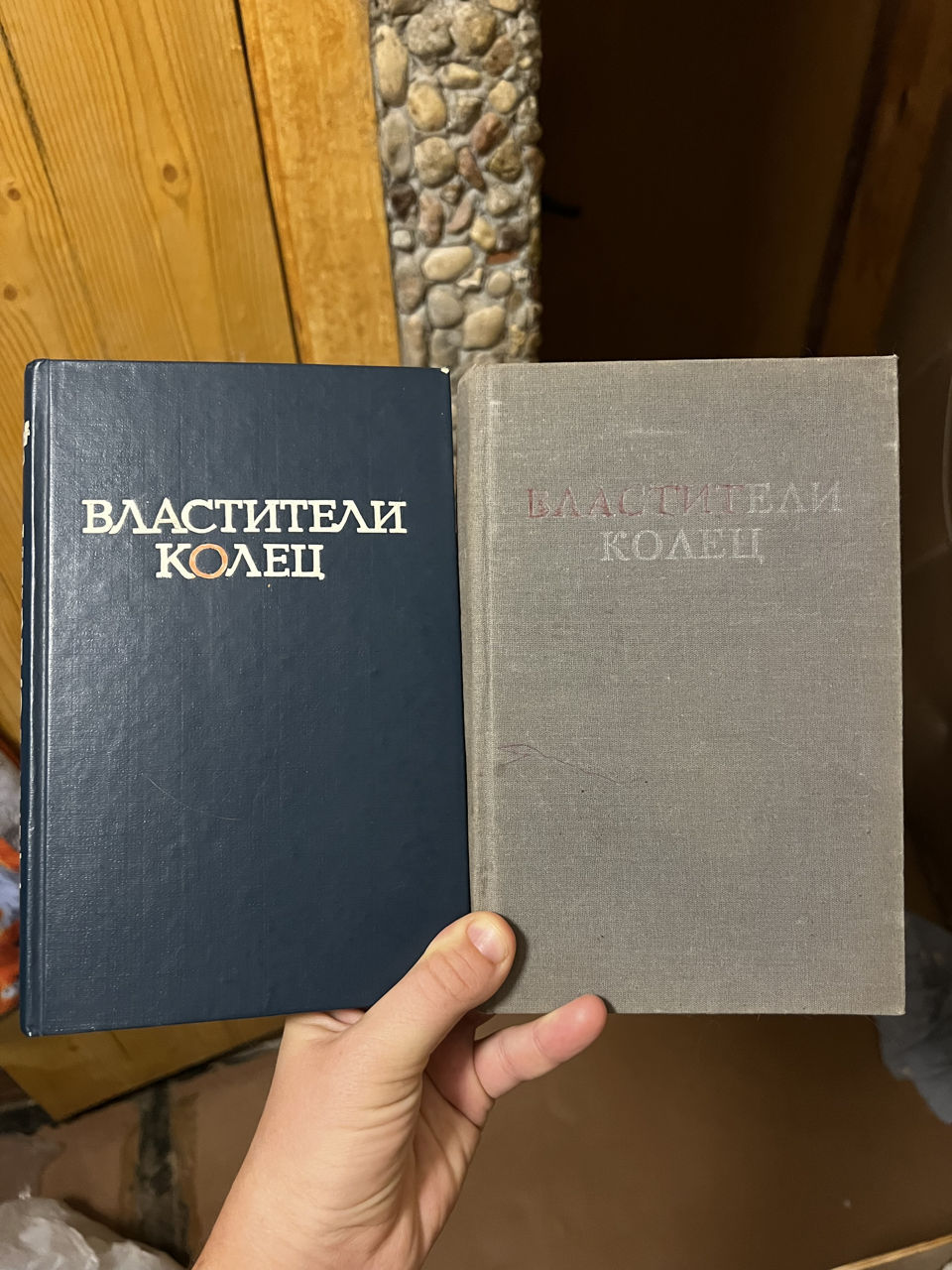 Властилин Колец
