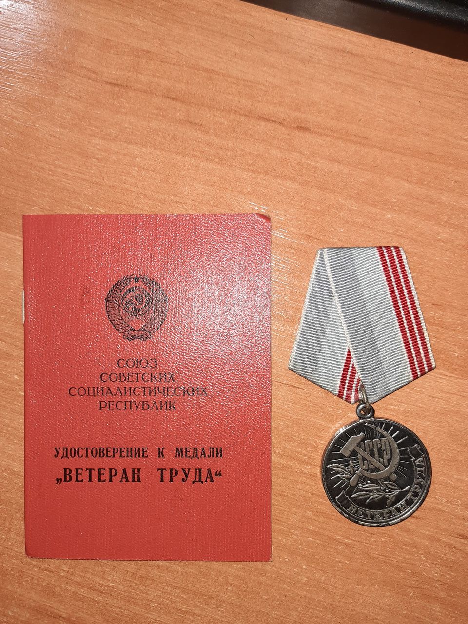 орденские книжки