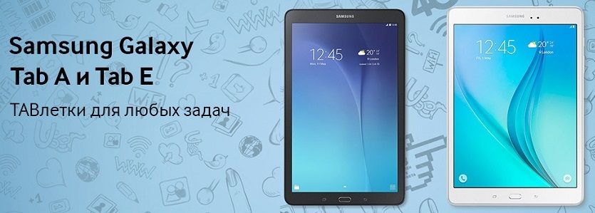 Samsung Galaxy Tab A И Tab E - Распродажа Новых Планшетов