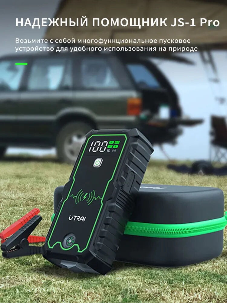 Пусковое устройство, бустер, джамп стартер UTRAI JS-1 Pro  2500А, 20000mah, 12В foto 2