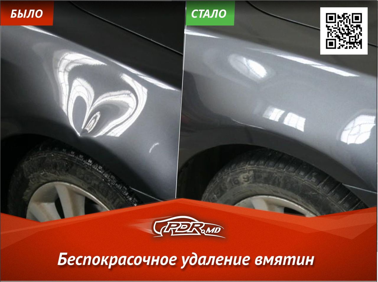 PDR MD -  Вытягивание и выпрямление вмятин без покраски фото 3