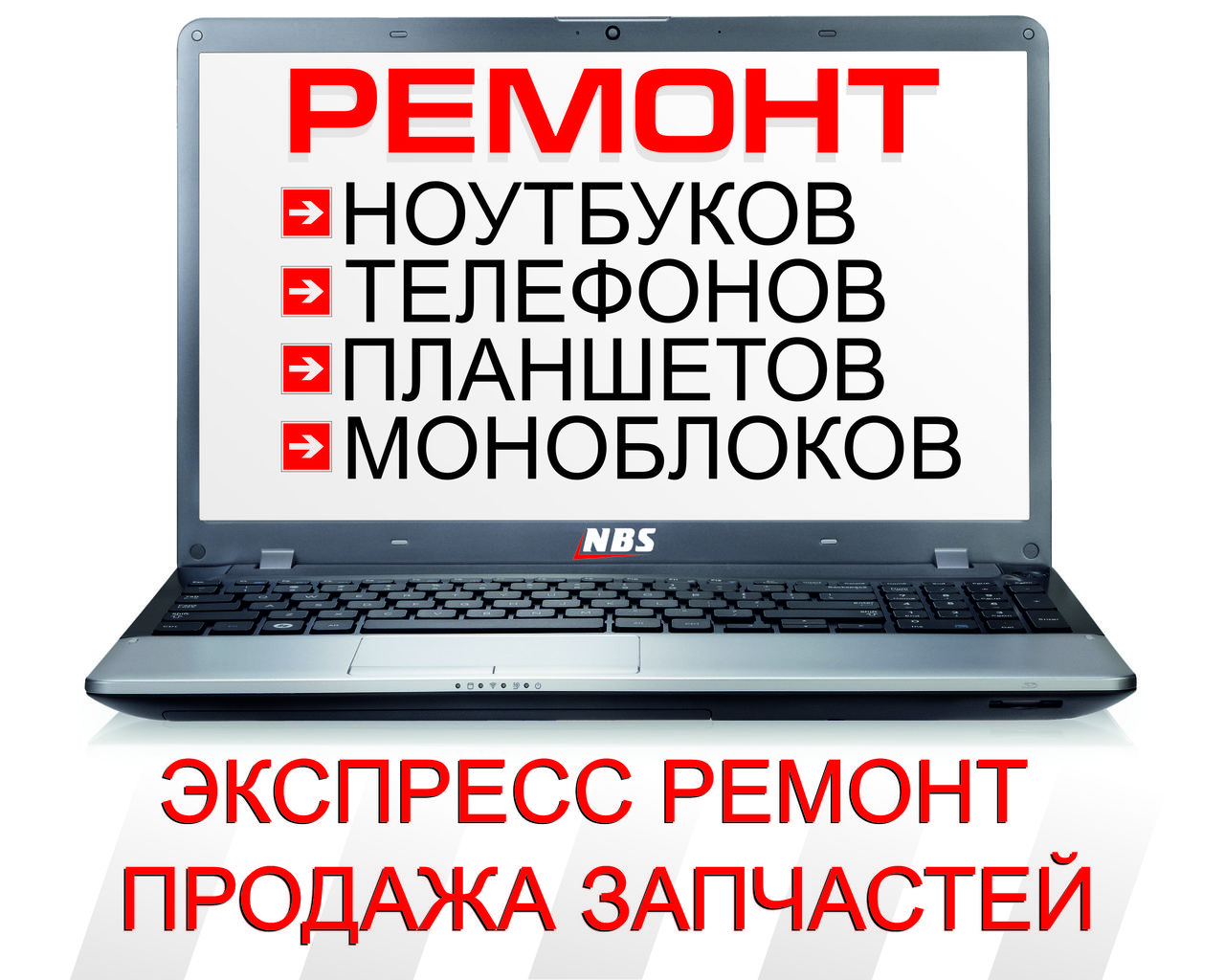 Ремонт ноутбуков. Замена видео чипа, северного моста.