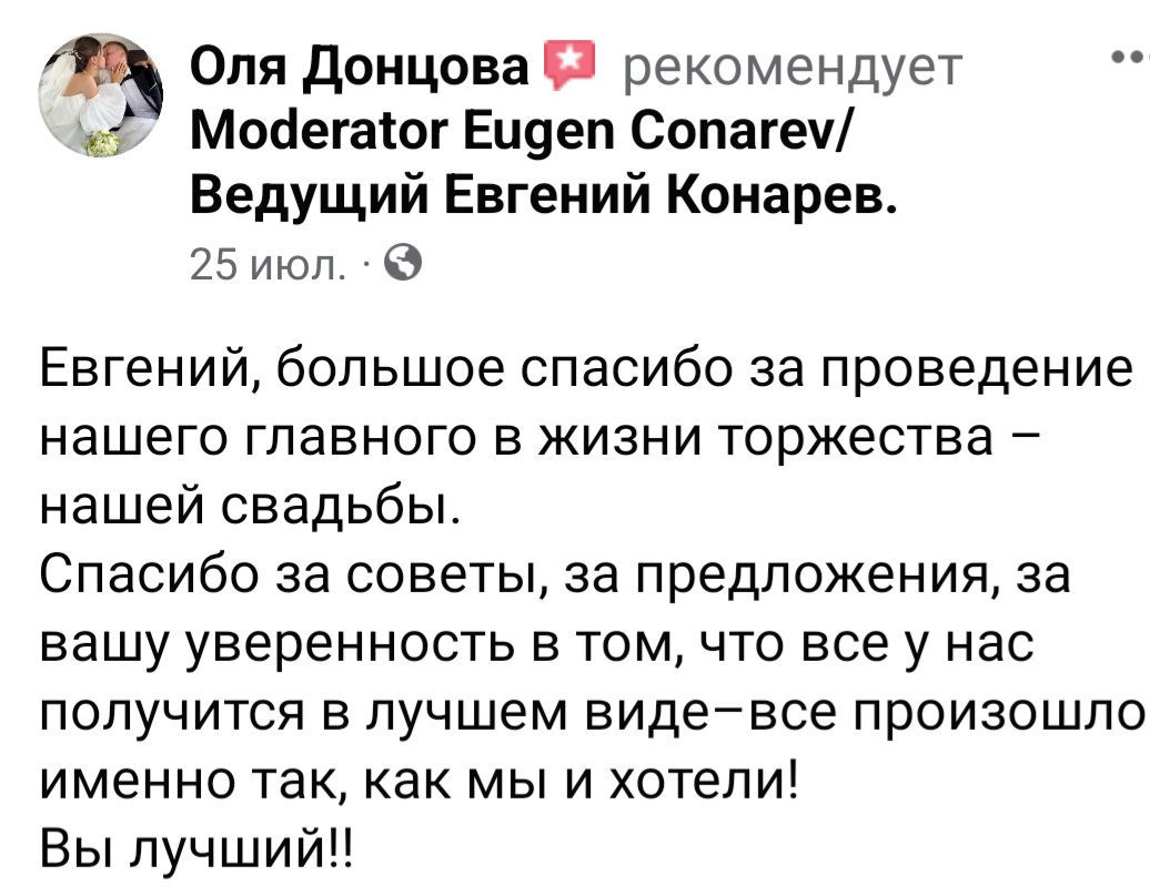 Moderator/Dj/Show programa/Lumini.Ведущий/Диджей/Шоу программа.  foto 5