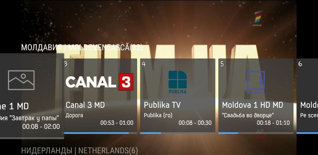 IpTV HD canale premium cu conectare gratuită IpTV foto 8