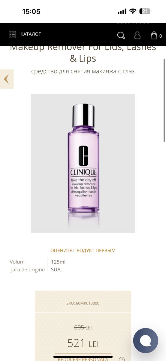 Demachiant Clinique nou preț simbolic foto 4