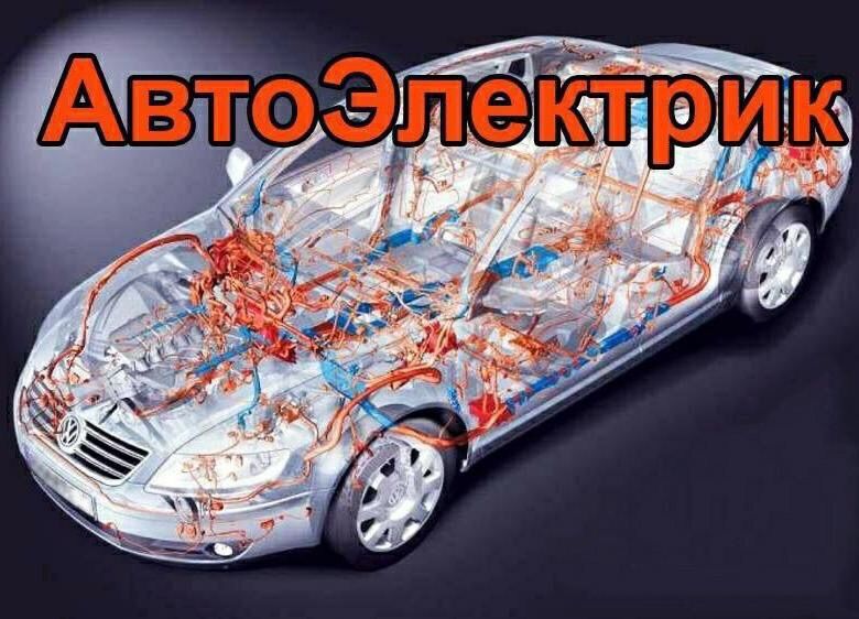 Автоэлектрик картинки прикольные