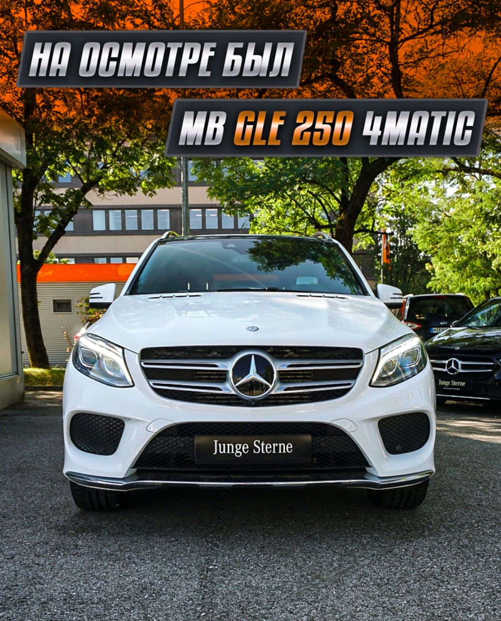 Mercedes GLE foto 1