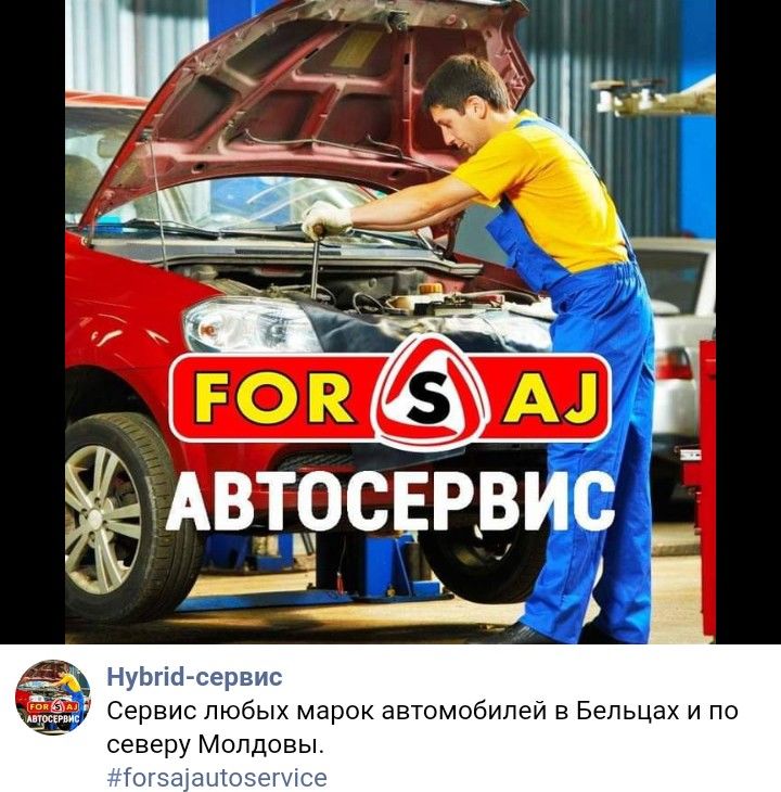 Автозапчясти для любых марок автомобилей в Бельцах .Район "Бам". фото 2