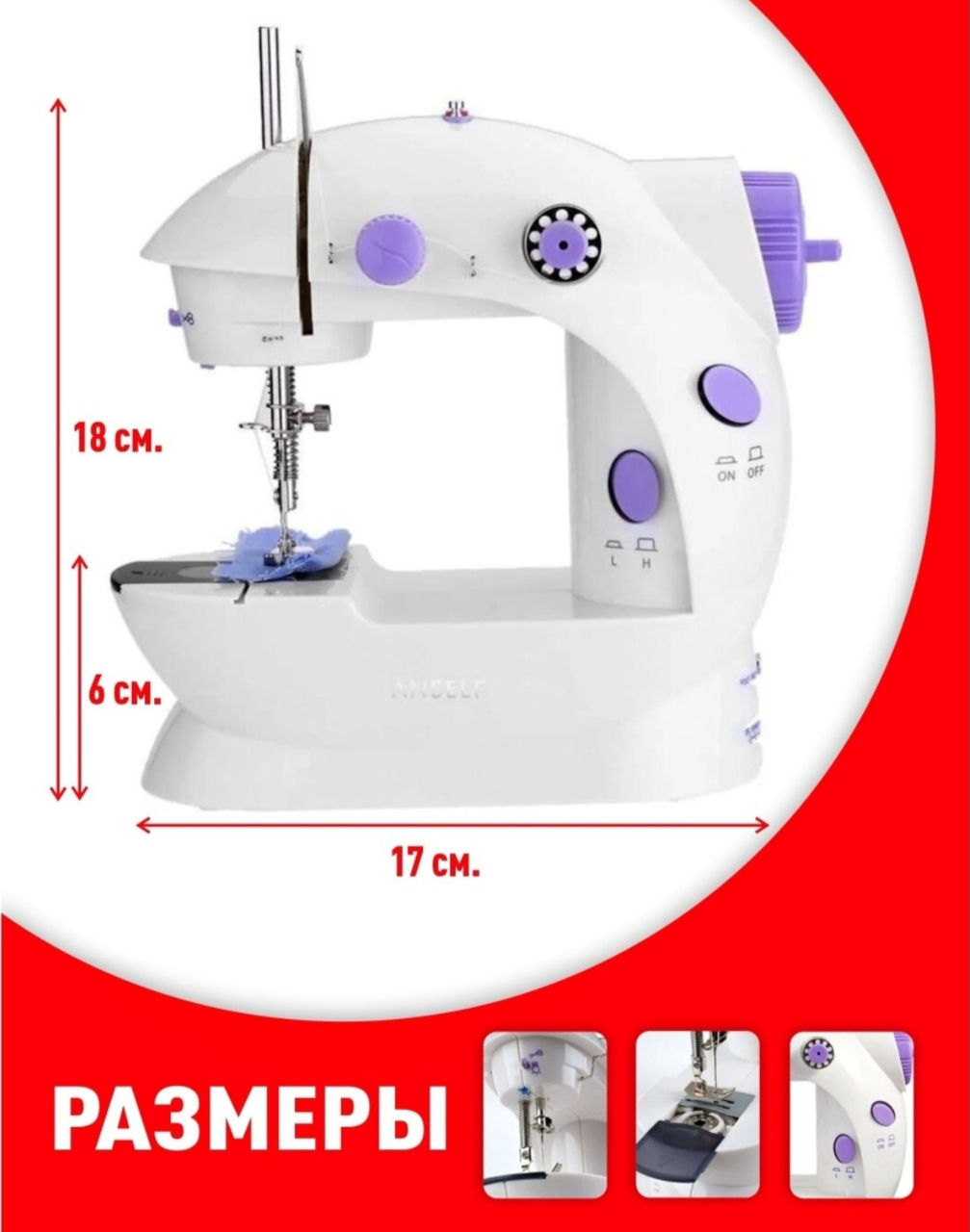 Мини швейная машинка/помощница/маленькая/Mini Sewing Machine/шитье