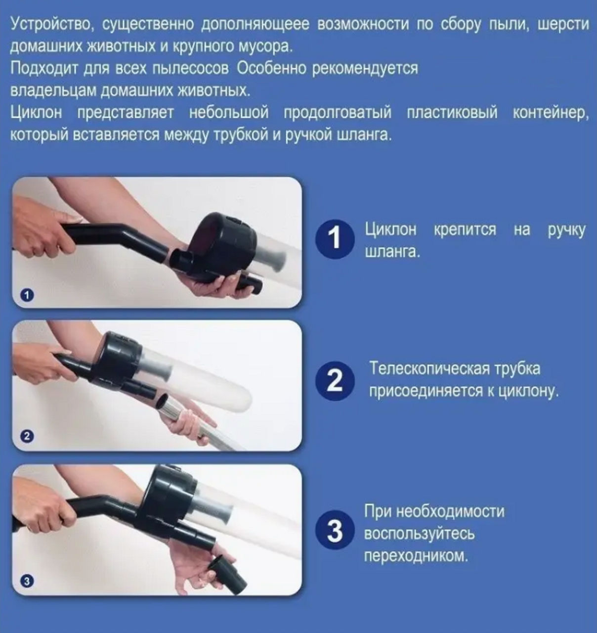 Фильтр Циклон - увеличивает мощность пылесоса и облегчает уборку. Для всех моделей. фото 2