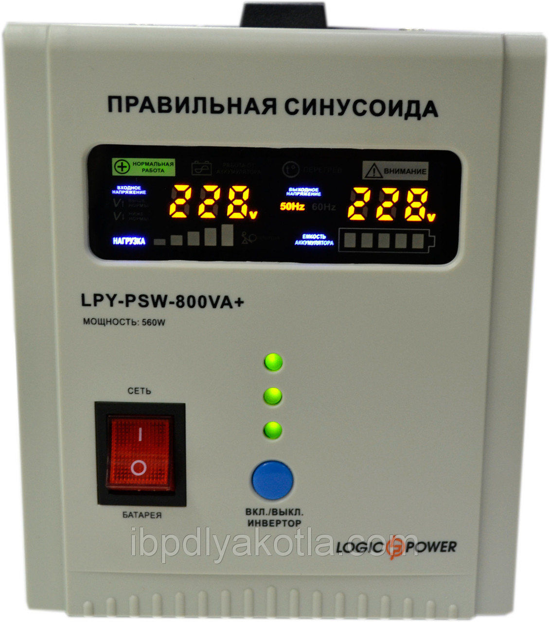 ИБП LogicPower LPY-B-PSW-800+ (560вт), для котла, чистая синусоида.