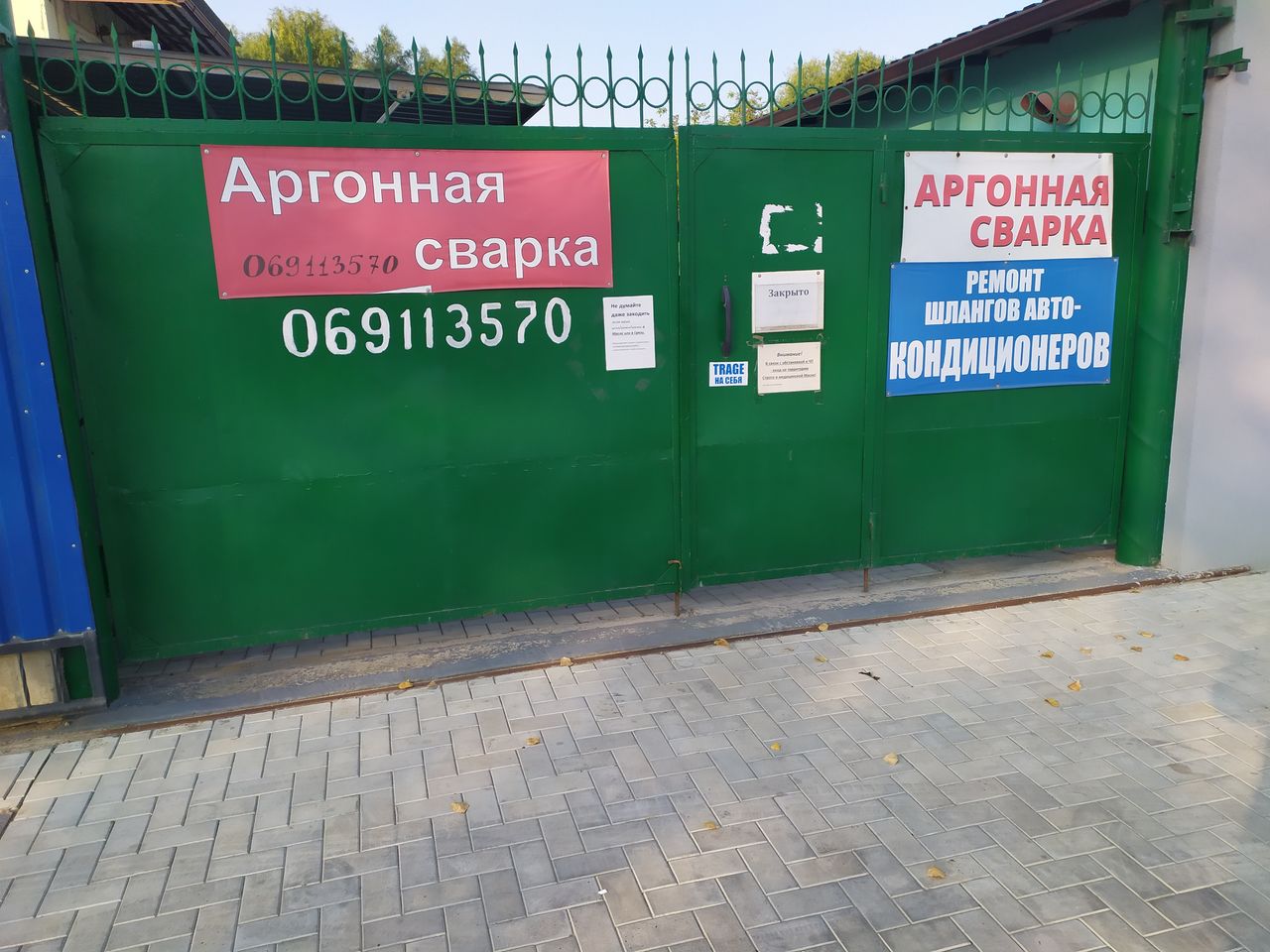 Аргонная сварка чугуна,алюминия,нержавейки,титана,магния,бронзы г ...