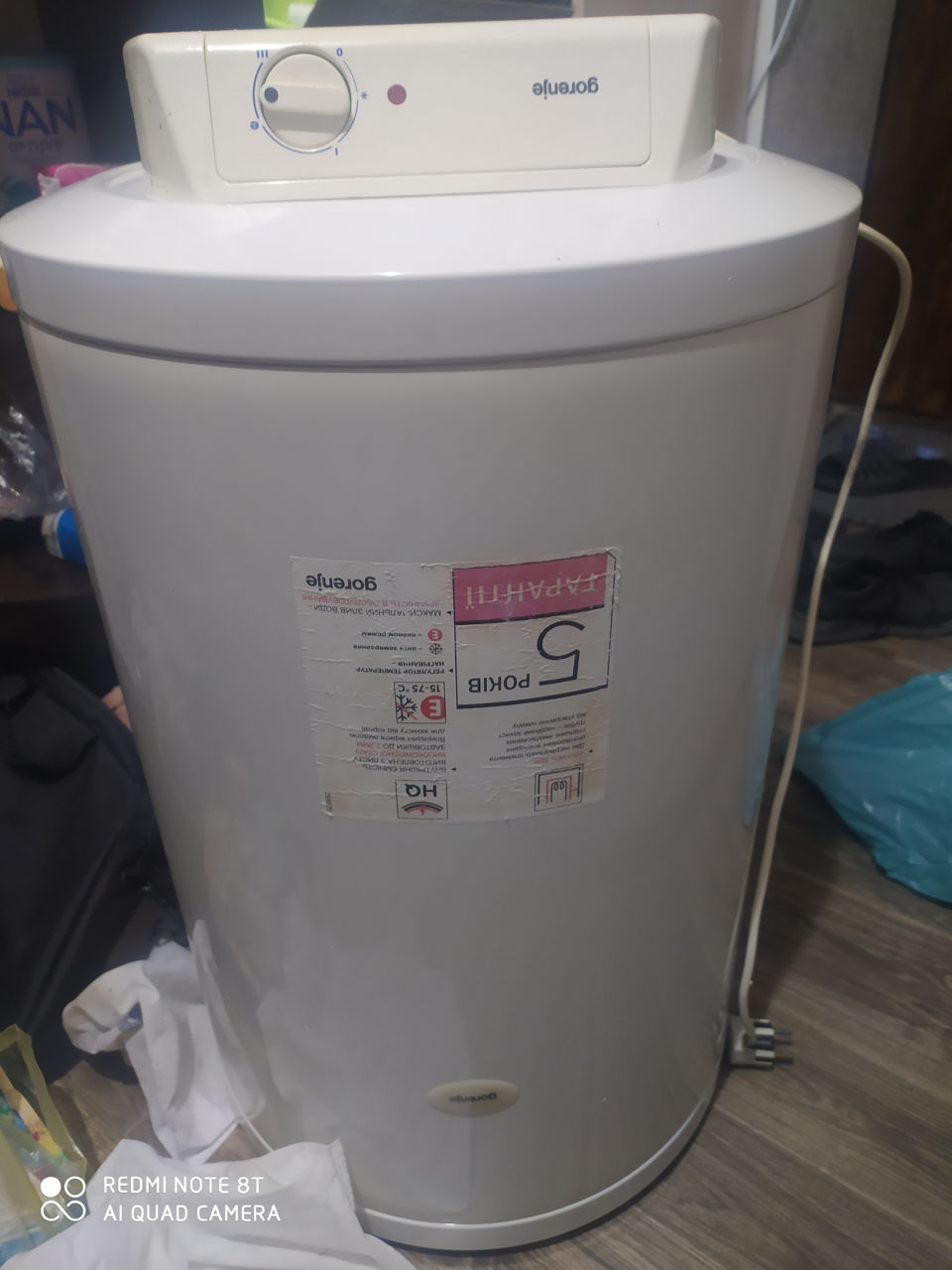 Boiler electric