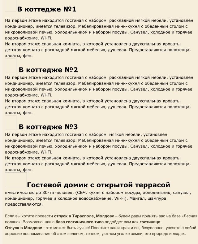Продам базу , в лесу, на Днестре. Тирасполь фото 4