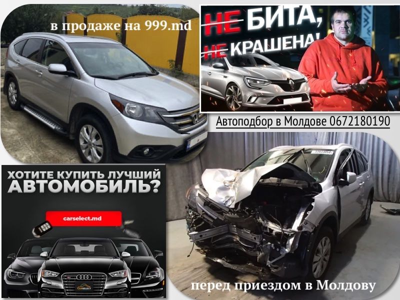 Решили приобрести хороший автомобиль? Автоподбор Carselect - лучший помощник. foto 4