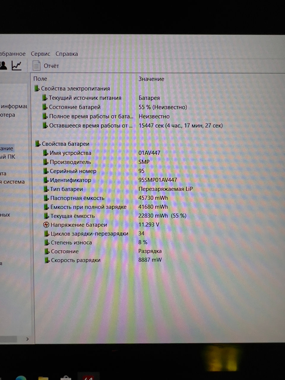 Lenovo ThinkPad E590/ 15,6" Full HD/ i5-8265U/ 8gb DDR4/ 256gb SSD (0%) фото 11