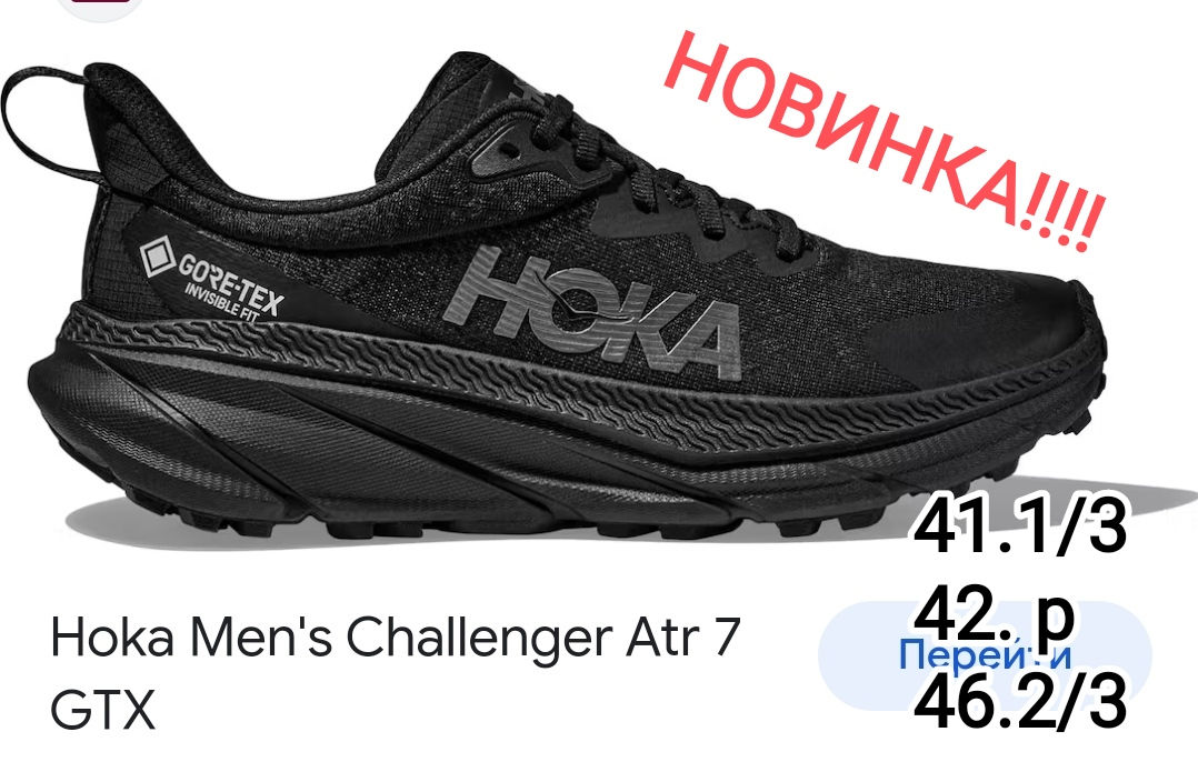 Большие размеры! 36-49! Оригинал! Кроссовки и ботинки Hoka One One France foto 2