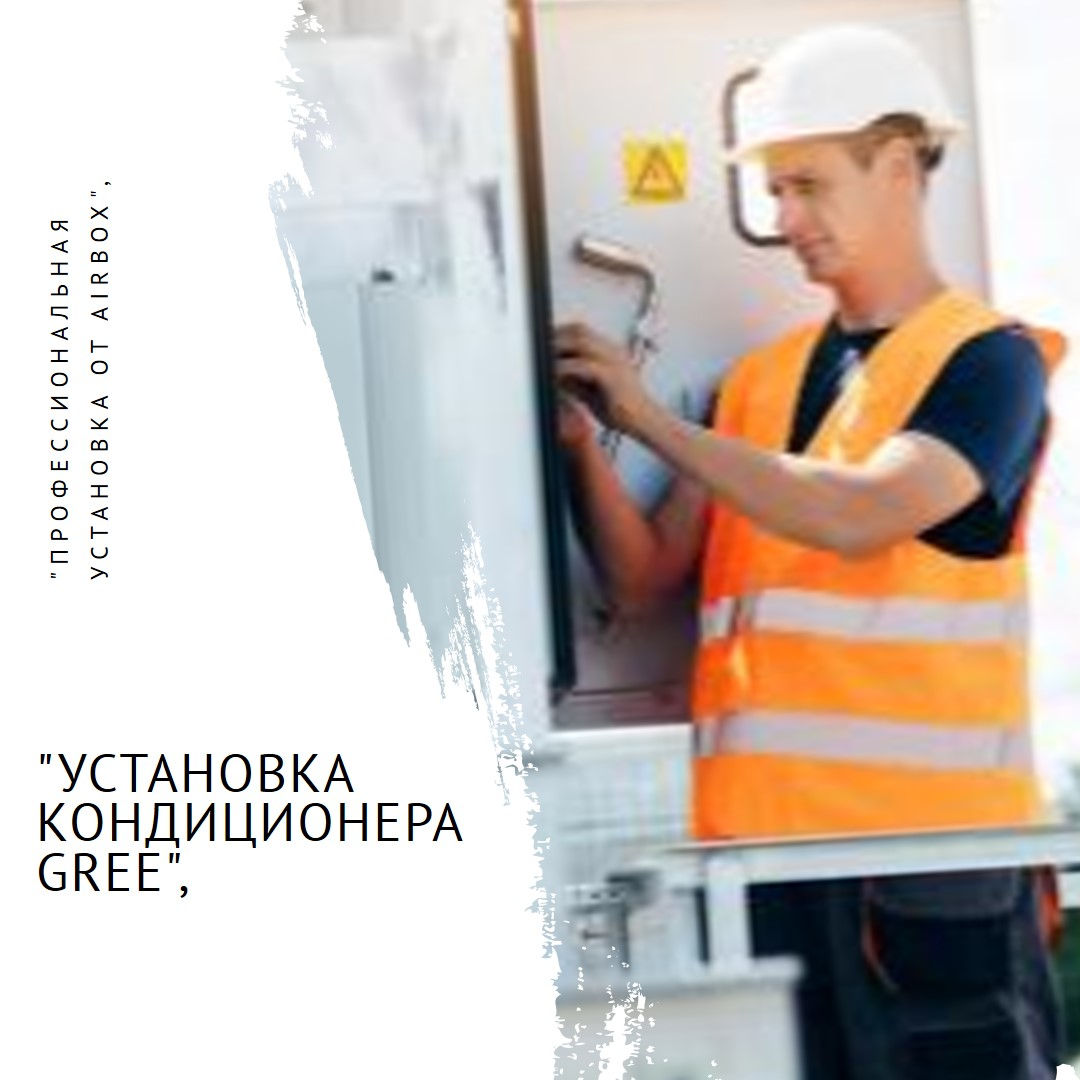 Монтаж кондиционера в день обращения фото 2