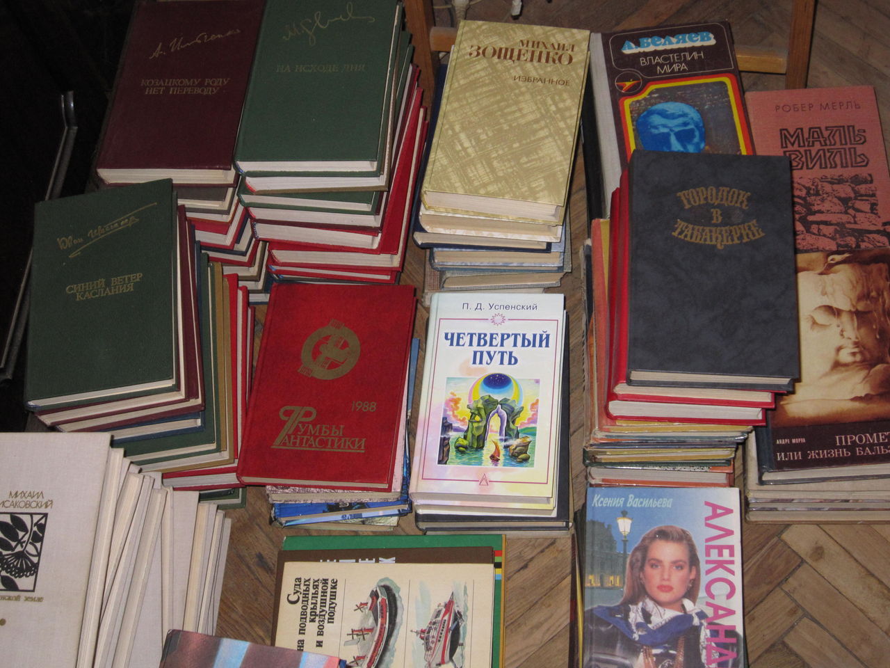 Книги б/у не бывают! СССР-библиотека. Другой список- смотрите, выбирайте.