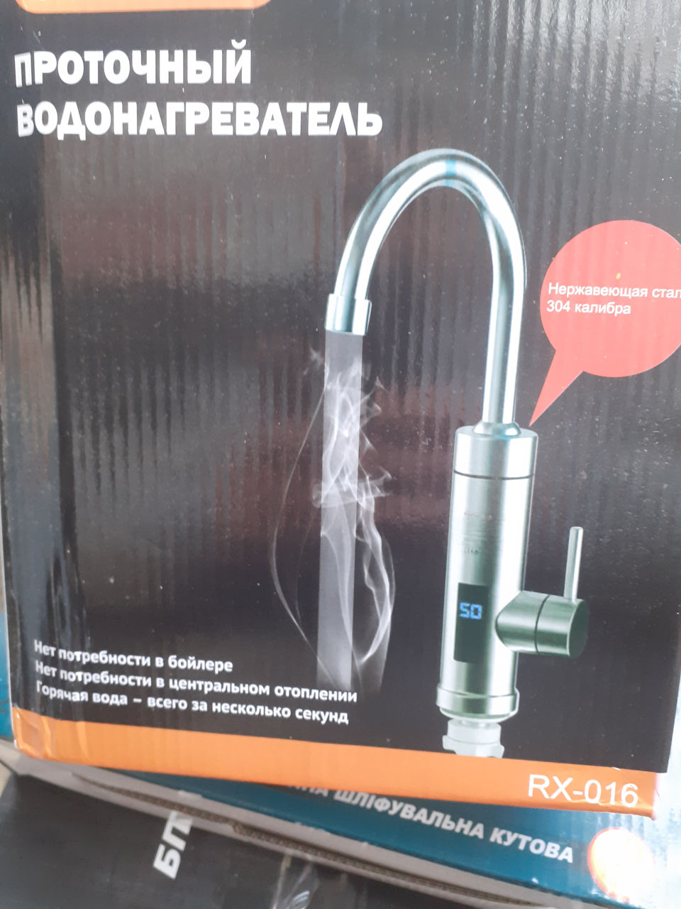 Проточный водонагреватель