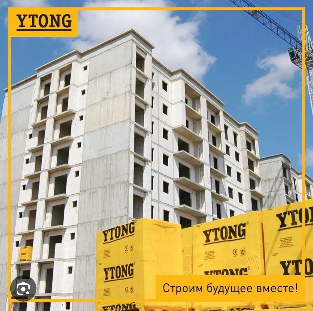 Ytong; bca (beton celular autoclavizat), gazobloc. Construeste viitorul astazi. foto 5