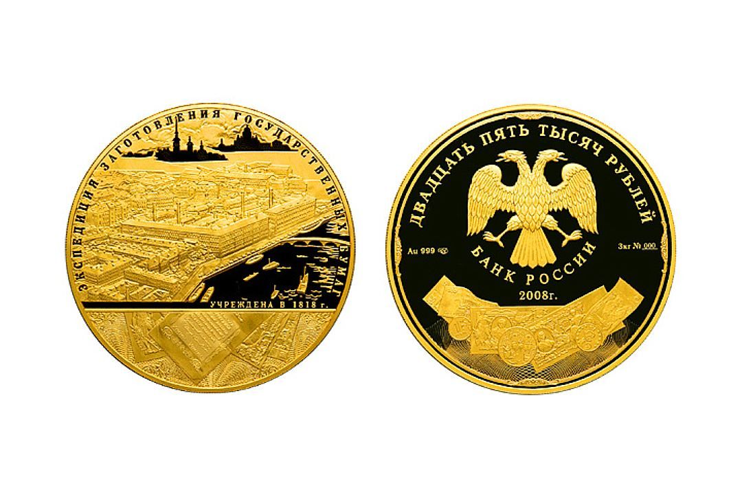 Номинал золота. Золотая монета 1000 рублей 2009 года. Монета банка России с самым большим номиналом. Золотые и серебряные монеты банка России. Монета выпущенная в 2011 году лимитированная.