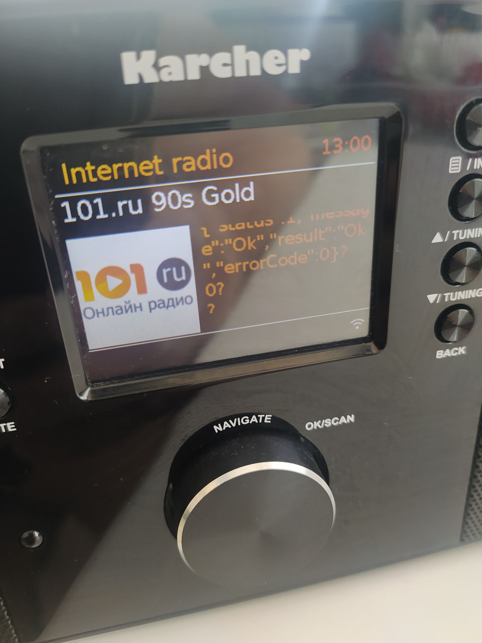 Интернет - радио