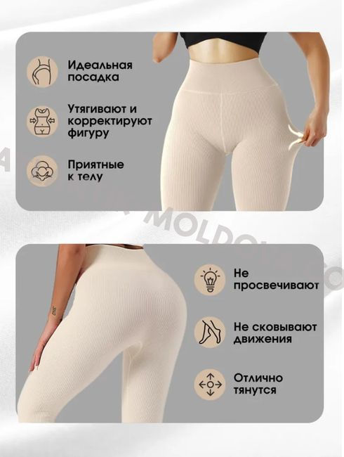 Леггинсы в рубчик с поясом - Bulhi Fit фото 16